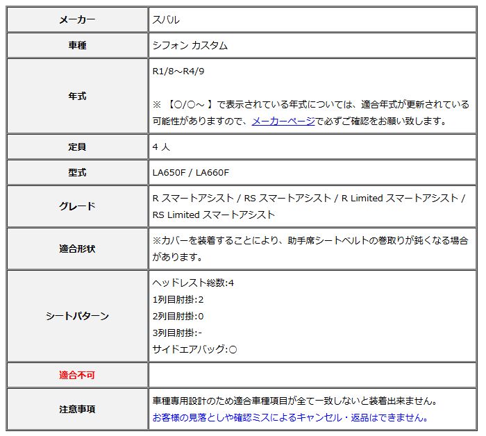 Clazzio クラッツィオ シートカバー L ライン シフォン カスタム LA650F LA660F R1 8~R4 9 ED-6519