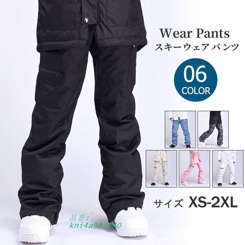 スキーパンツ レディース メンズ ボードウェア スキーウェア スノーボード パンツ スノボーウェア 防水防風 スノボー 大きい スキーウェア スノーウェア スキー kni4a987040