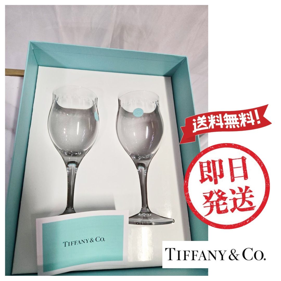 ティファニ―カデンツワイングラスセット①（美品） - メルカリ