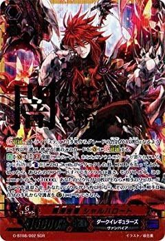 ヴァンガードG 第8弾「超極審判」 / G-BT08 / SGR02 罪深き者 シャル