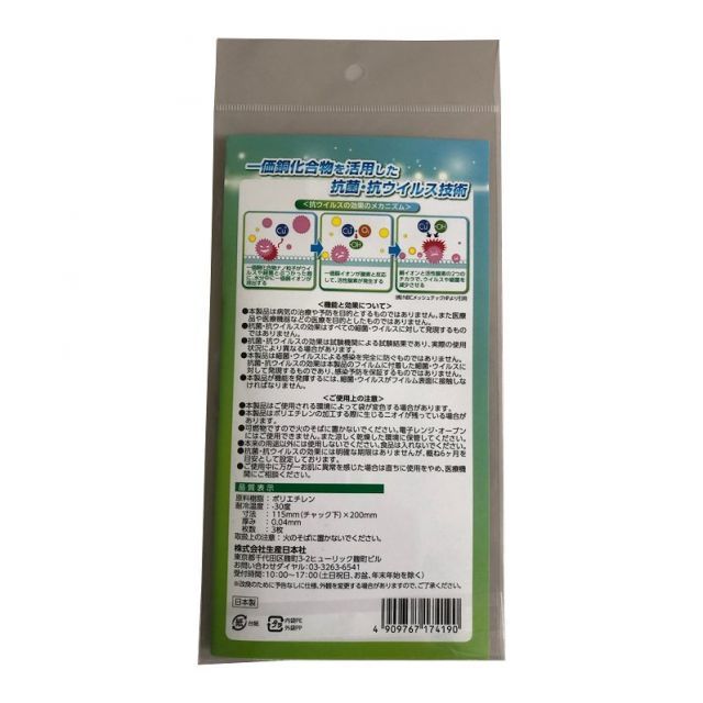 マイクケース 銅