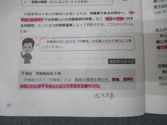 KIYOラーニング スタディング 社会保険労務士講座 労働基準法