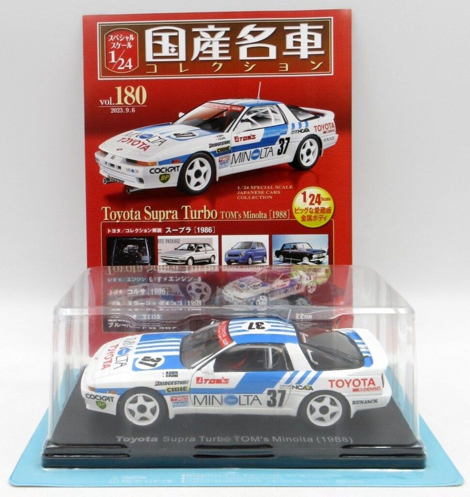 1/24国産名車コレクション(180) トヨタ スープラ ターボ TOM's 1/24国産名車コレクション(180) トヨタ スープラ ターボ TOM's