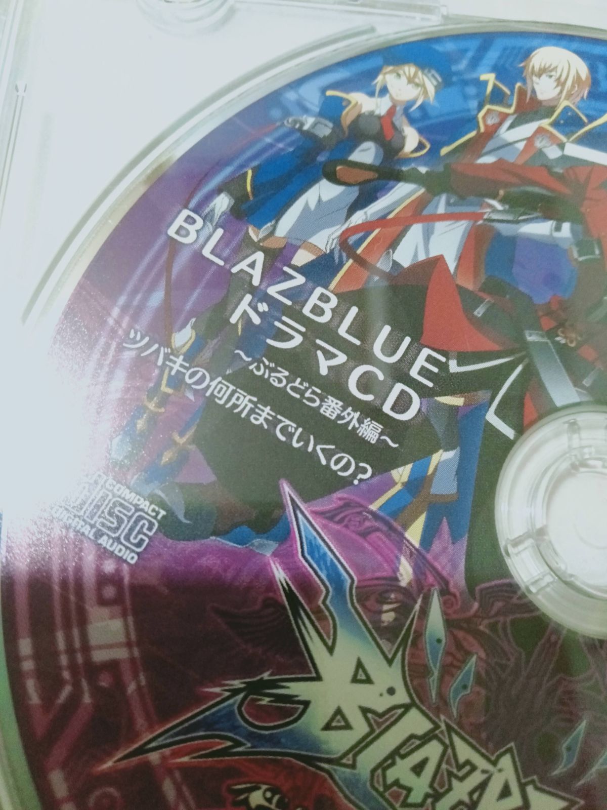 CD】BLAZBLUE CONTINUUM SHIFT ドラマCD ぶるどら番外編「ツバキの何所