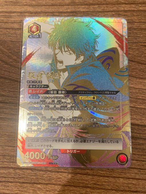 ユニオンアリーナ】SR 坂田銀時 銀魂 ユニアリ パラレル 星3