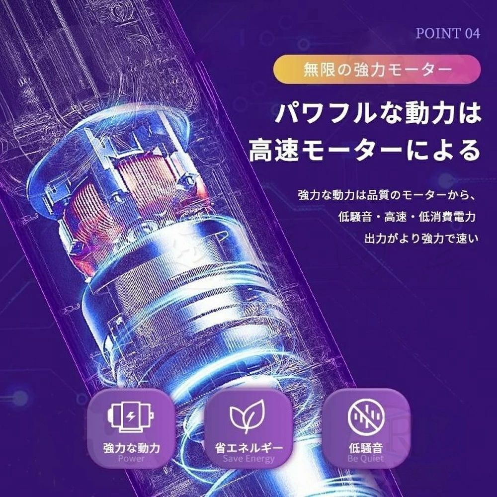 コードレス