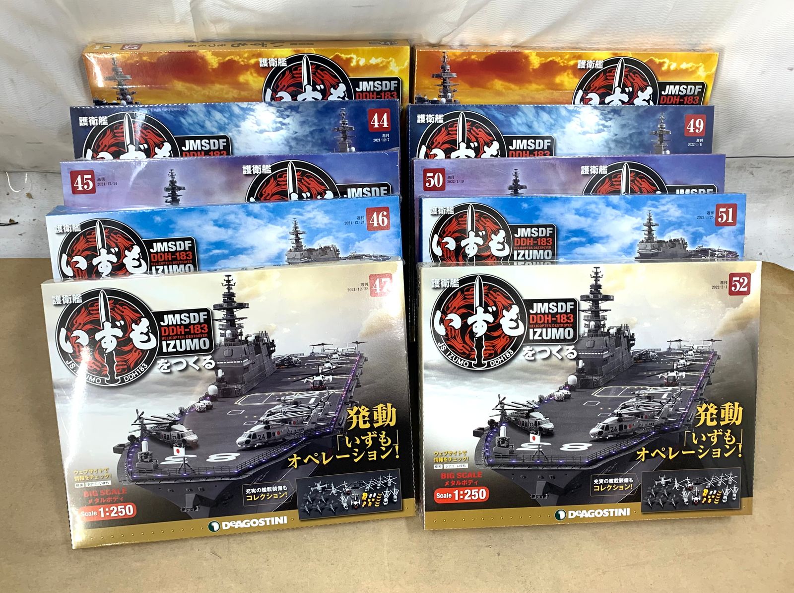 ディアゴスティーニ 護衛艦いずもをつくる 7〜13号セット 希少品