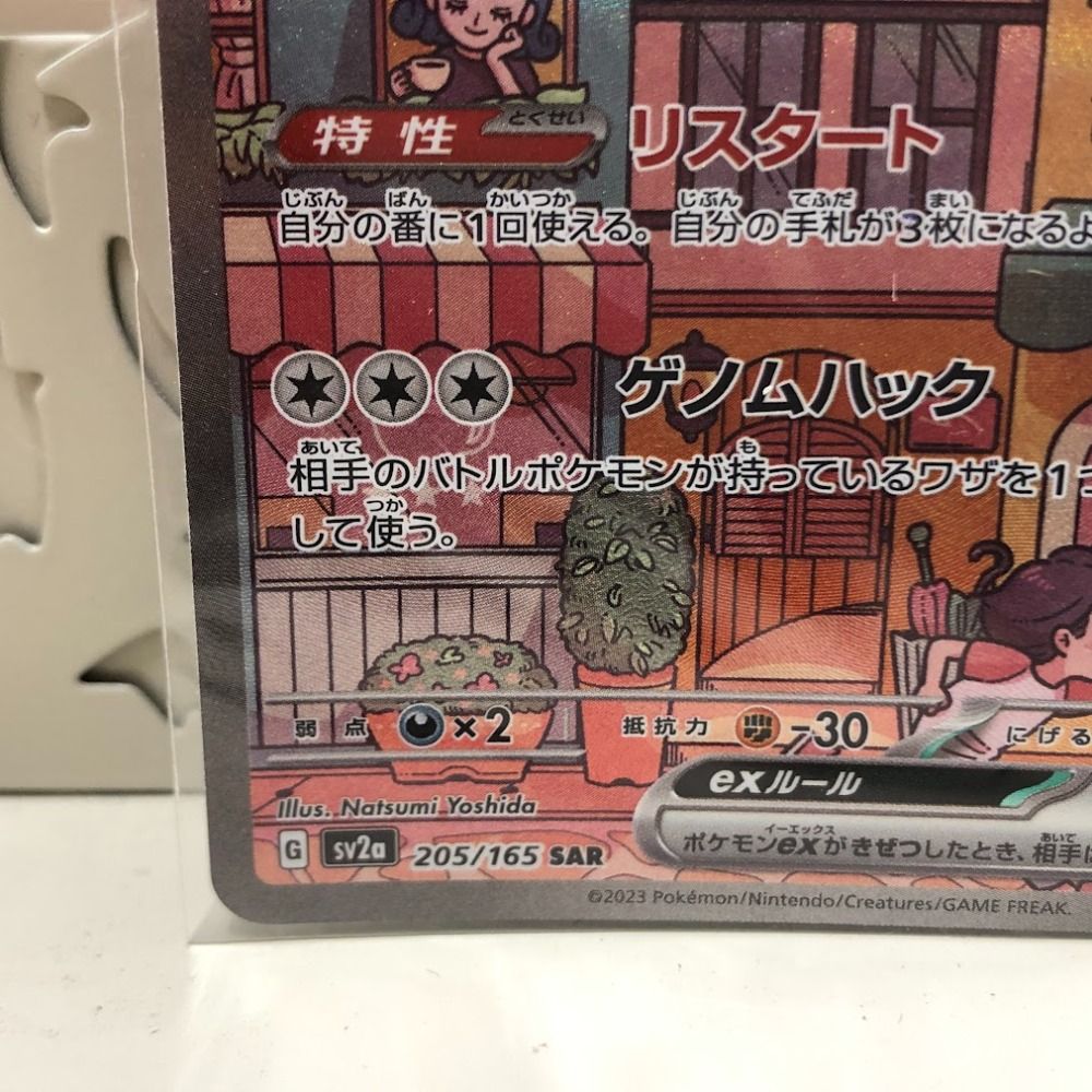 ミュウ　ポケットモンスター　トレーディングカード 1076000622404292_01_2600.jpeg