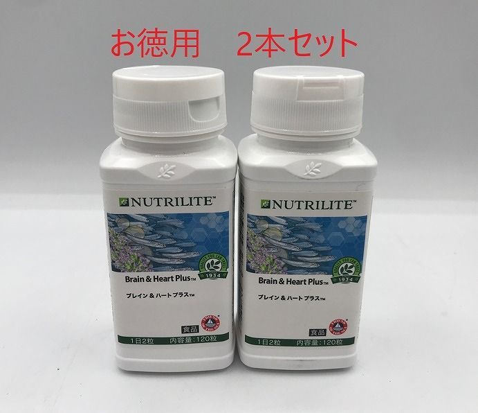お徳用2本セット アムウェイ Amway ニュートリライト ブレイン＆ハートプラス120粒