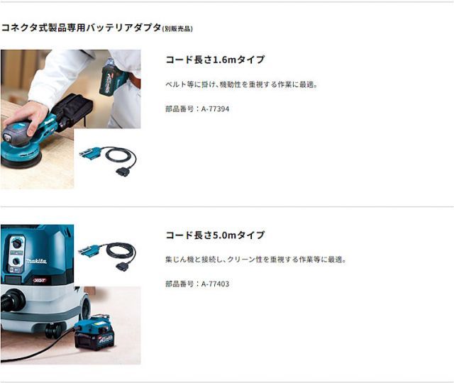工具 電動