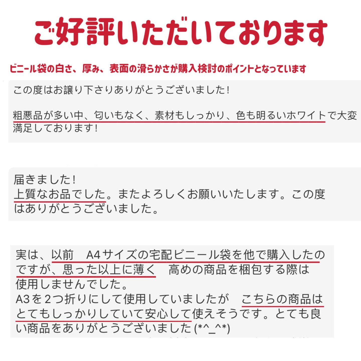 郵送袋 美味しくっ 宅配ビニール袋 宅配袋 A4 梱包資材 配送用 宅配ポリ袋