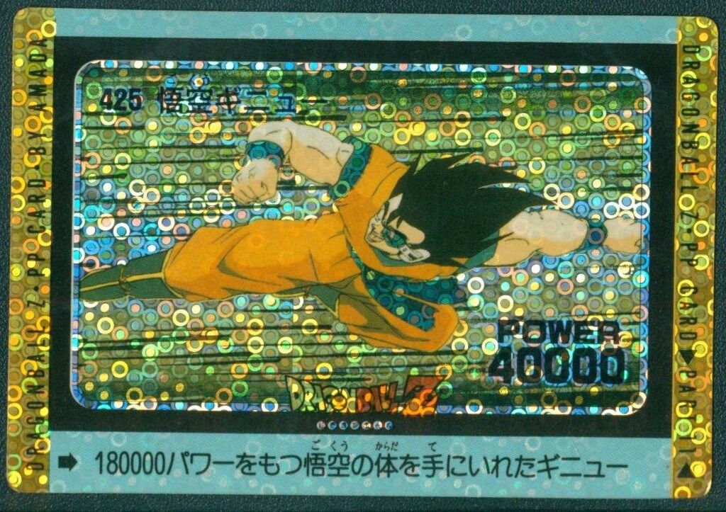 アマダ PPカード 425 ドラゴンボール 悟空ギニュー アマダ425悟空ギニュー