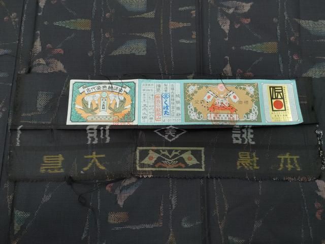 平和屋着物○本場大島紬 9マルキ 泥染め くぼた織物謹製 草花文 証紙