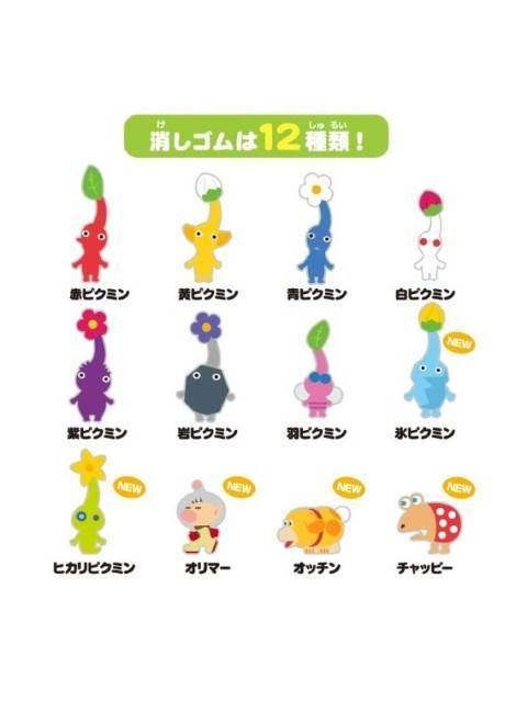 ピクミン