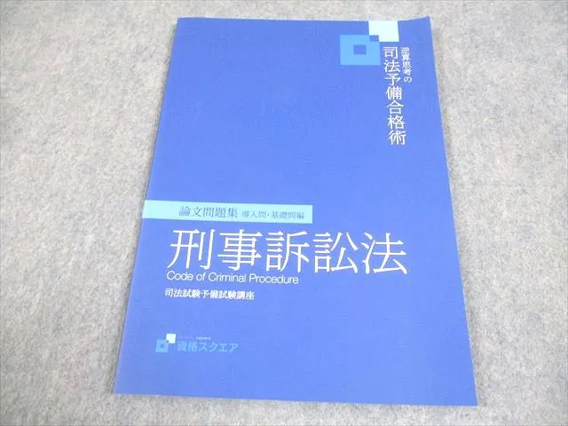 2026年最新】資格スクエア 7期の人気アイテム - メルカリ