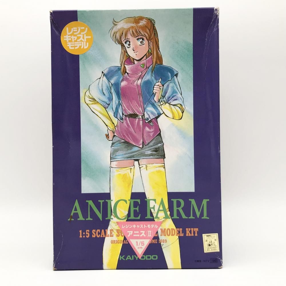 中古】未組立 海洋堂 超音戦士ボーグマン レジンキャストキット