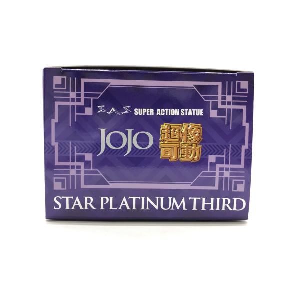 スタープラチナ サード