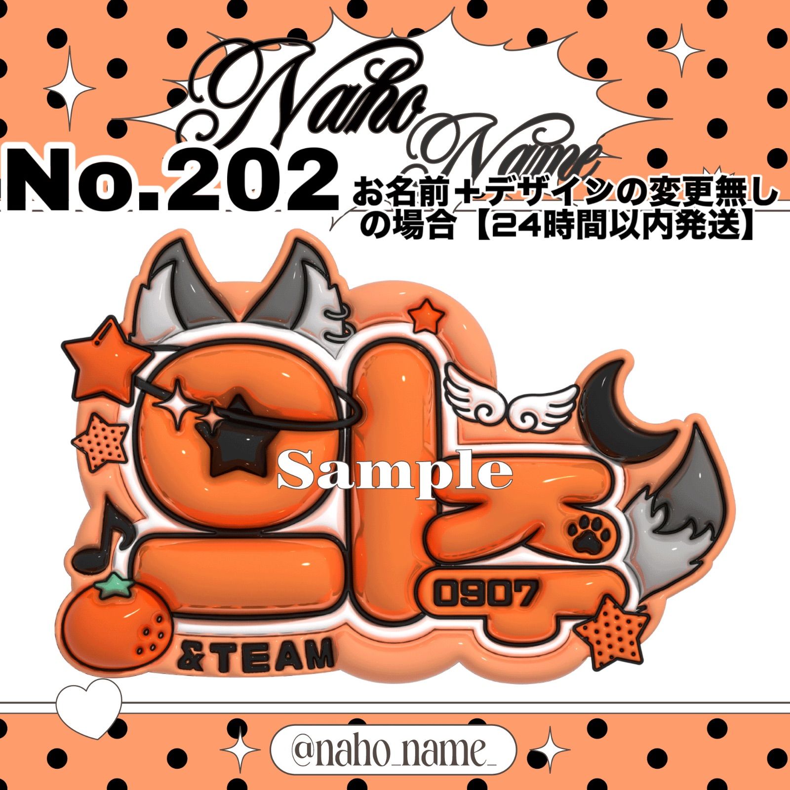 ネームボード オーダー 【受付中】 ウィジュ ネムボ ぷっくり &TEAM