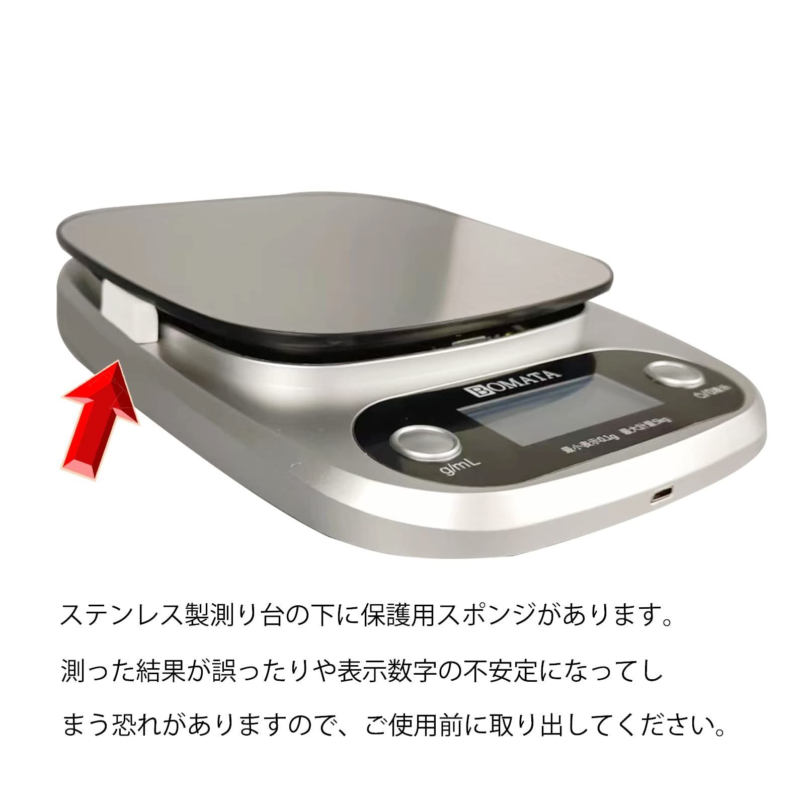 BOMATA(ボマタ) キッチンスケール はかり 0.1g単位 5kg USB充電可能 風袋引き ミルク測量 mlモード ステンレス鋼 デジタル  通販