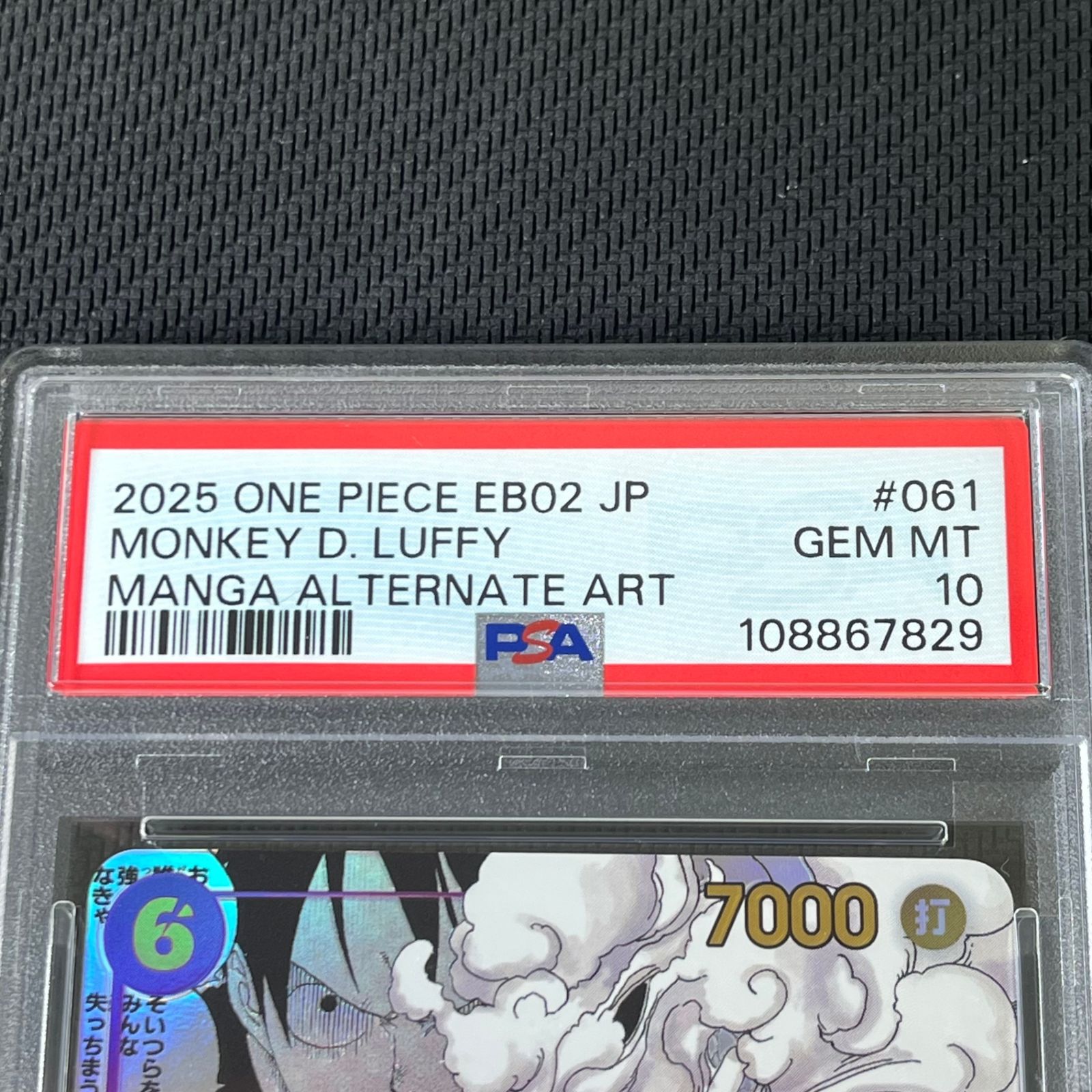 PSA10 ワンピカード モンキー・D・ルフィ ギア2 セカンド