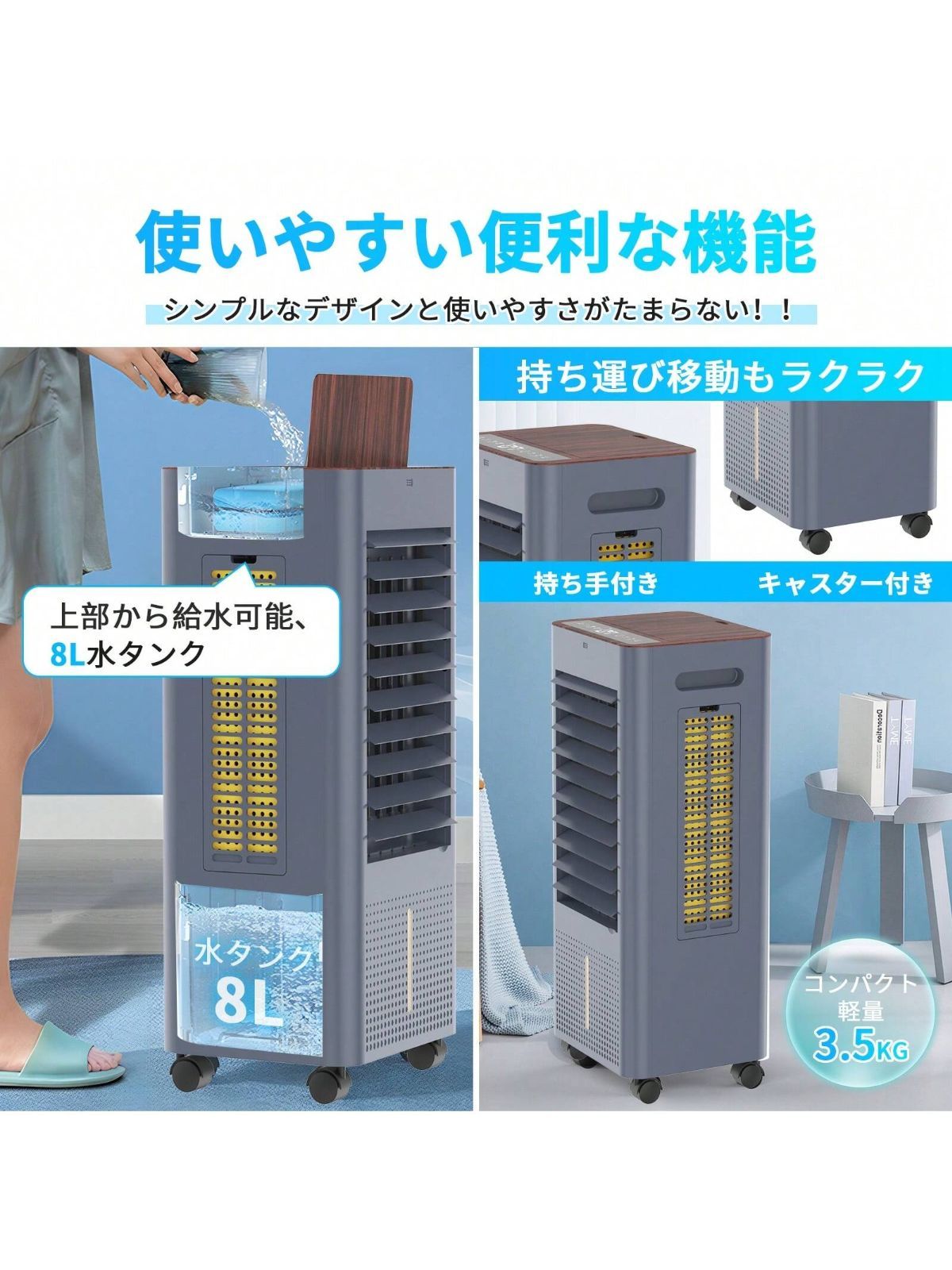 冷風機 強力 人気 冷風扇風機 冷風扇【1台4役・急速冷却・省エネ