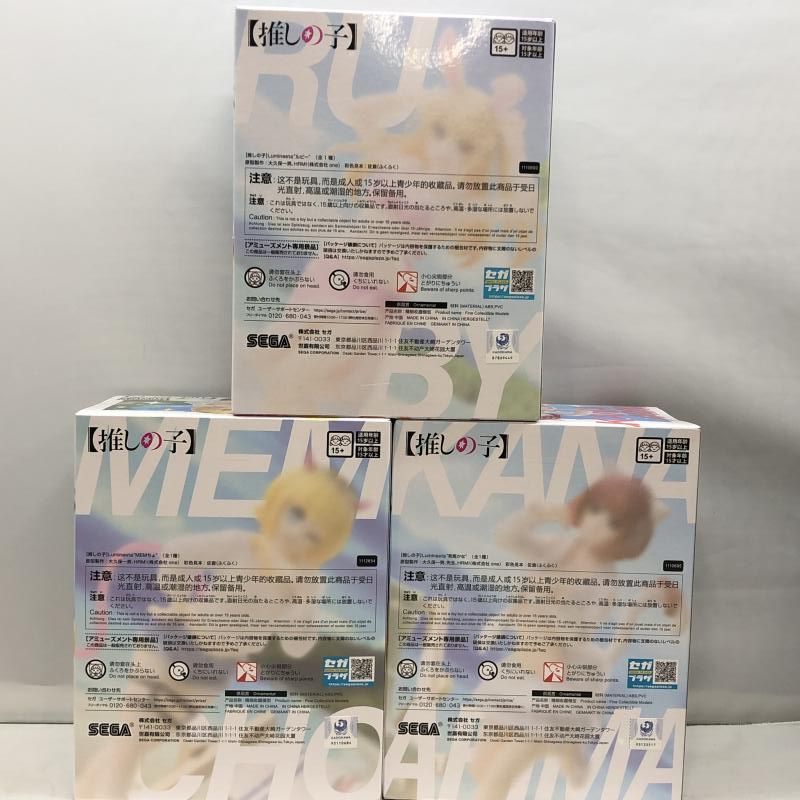 中古】セガ Luminasta ルビー 有馬かな MEMちょ 3体セット 未開封品 推しの