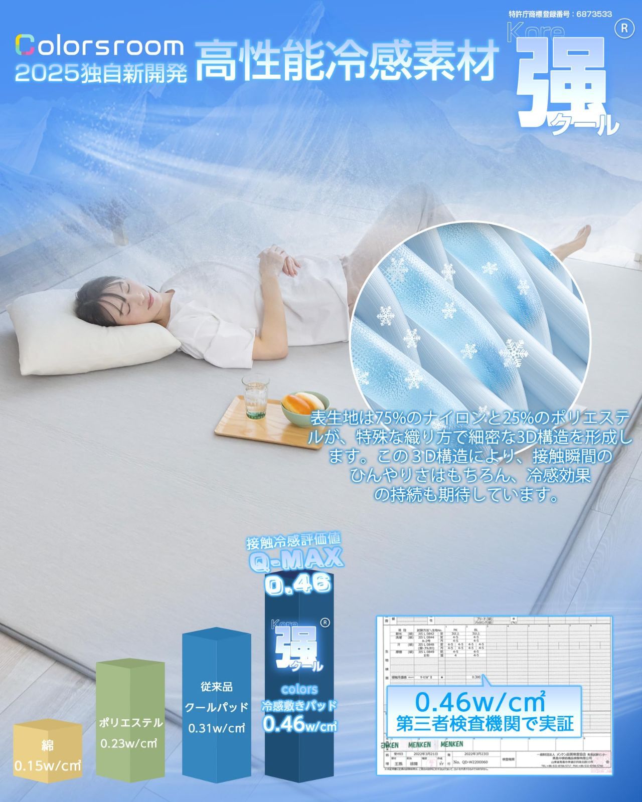 通気性