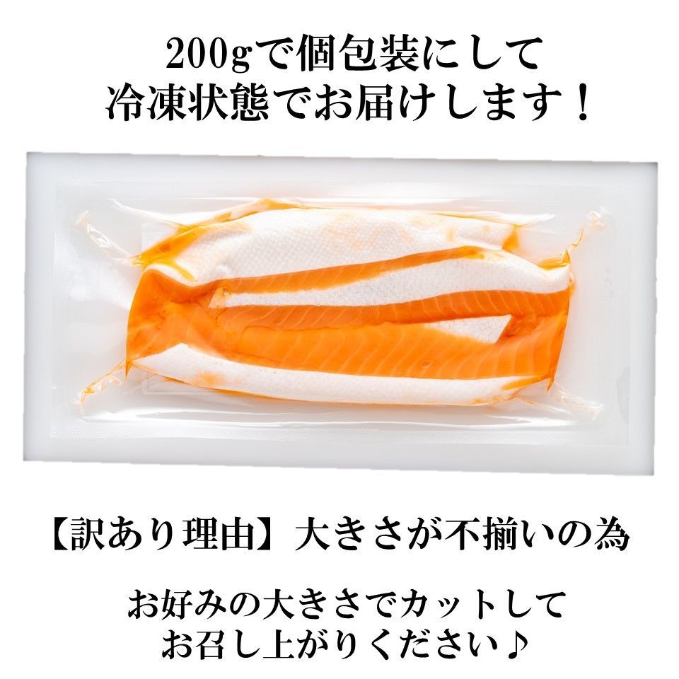 ＼訳あり／ 銀鮭生ハラス(甘塩)1パック200g ×10個(合計2kg)※加熱用-4