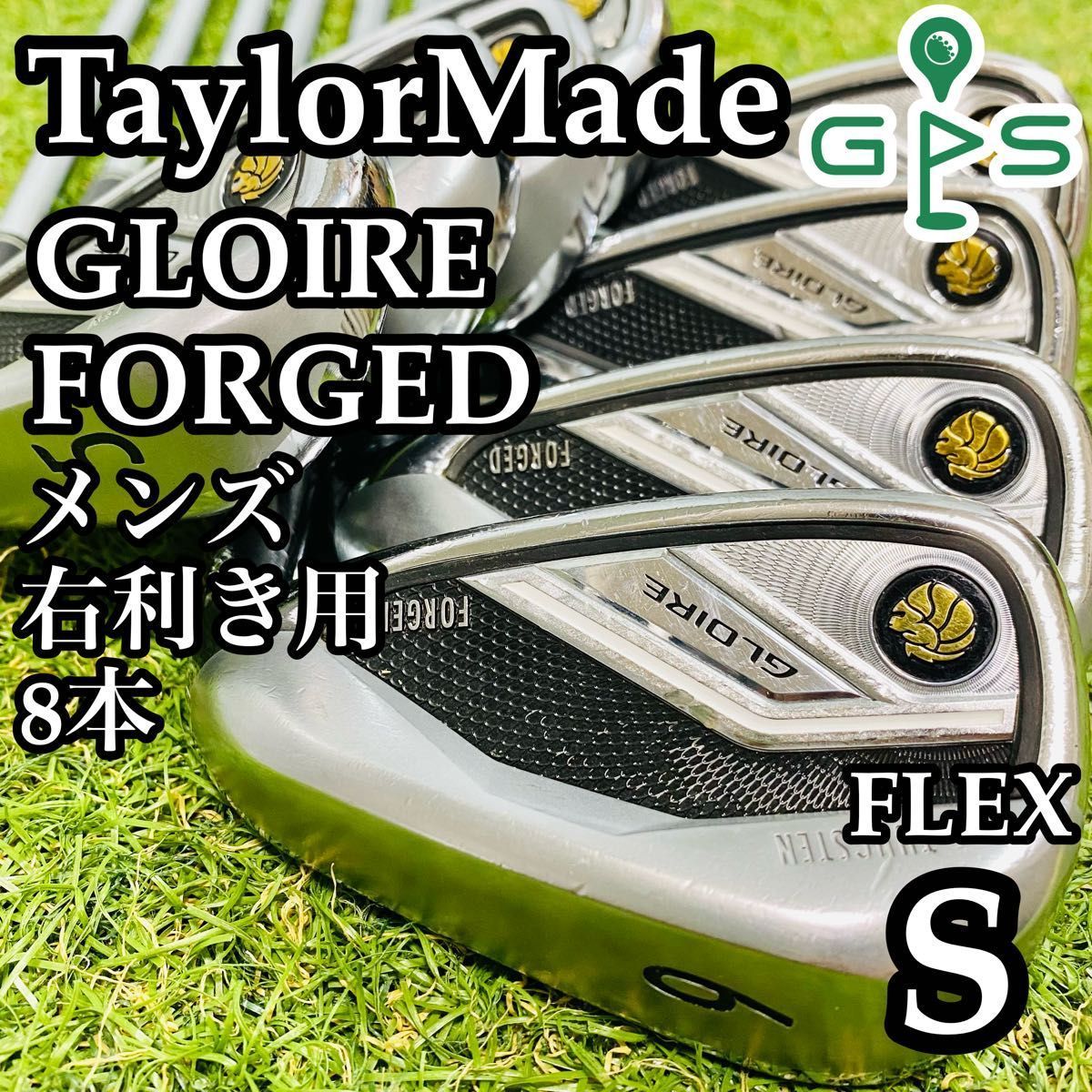 【豪華8本】テーラーメイド グローレ FORGED メンズアイアンセット S 豪華8本】テーラーメイド グローレ FORGED メンズアイアンセット
