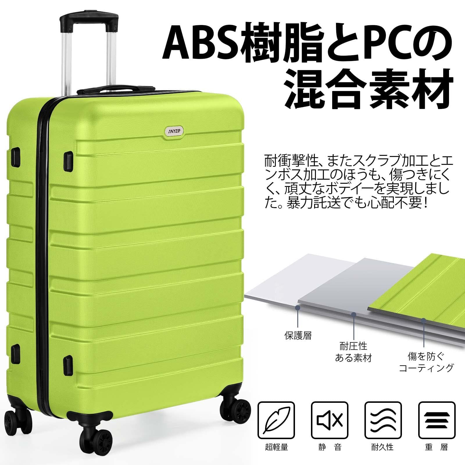 スーツケース Ｌサイズ(90L) 軽量 耐衝撃 TSAロック搭載 ⑰