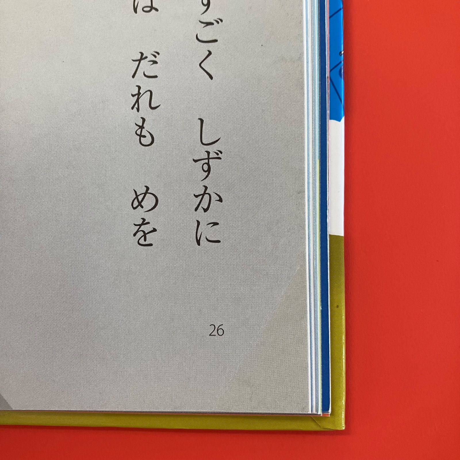 おばけずかんシリーズ 児童書3冊セット cp_a16_3881 - メルカリ