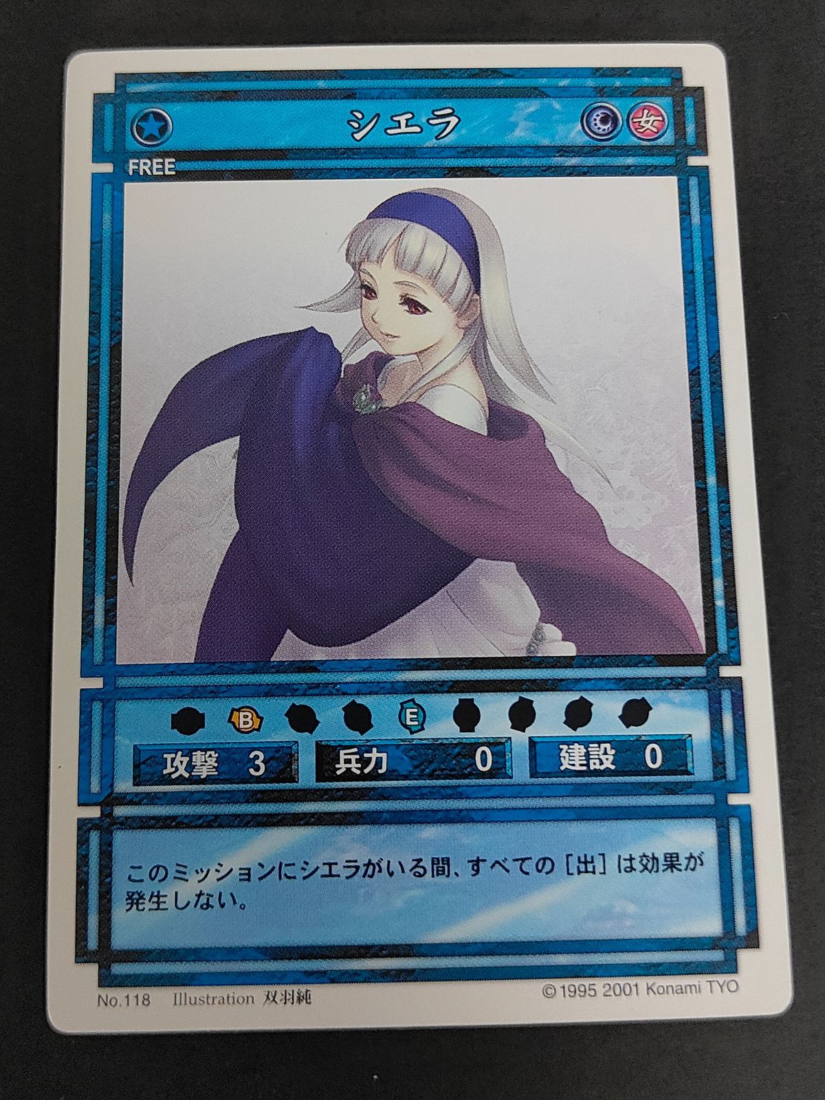 幻想水滸伝CS ラディアンス　CS2-363 解放運動 aca326 幻想水滸伝 コナミ カード シエラ CS2-214 カード