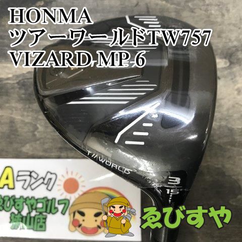 狭山□【未使用品】 フェアウェイウッド ホンマ ツアーワールドTW757 VIZARD MP 6 S 15[4948] - メルカリ