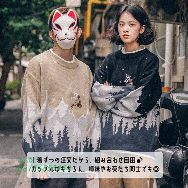 クルーネック ペアルック カップル セーター 長袖 秋冬 おしゃれ トップス カジュアル お揃い ニットセーター 結婚祝い ペアニット pai 5 a 853454