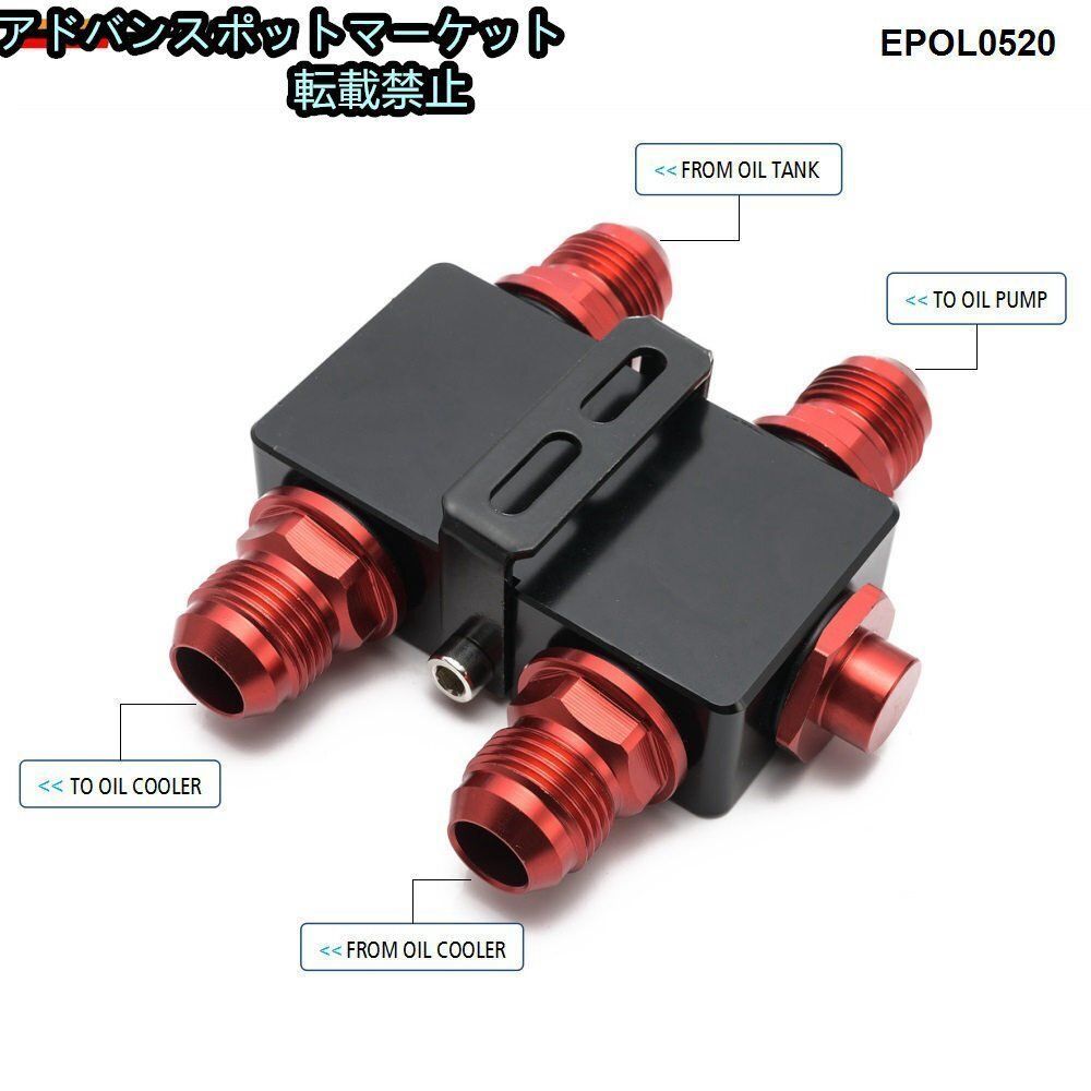 オイルラインサーモスタット 汎用