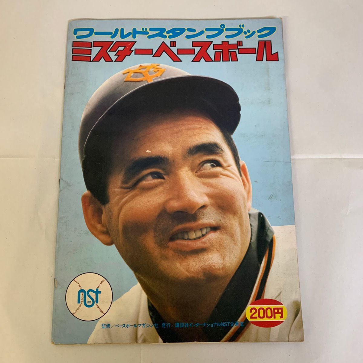 Amazon.co.jp: ワールドスタンプブック ミスターベースボール