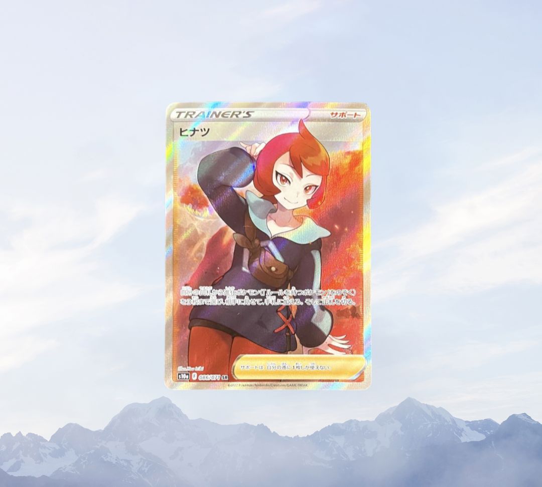 ポケモンカード ヒナツ SR s10a - メルカリ