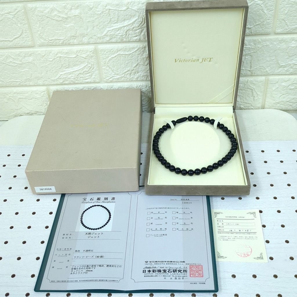 Victorian JET 天然ジェット ジェット ネックレス 鑑定書付き