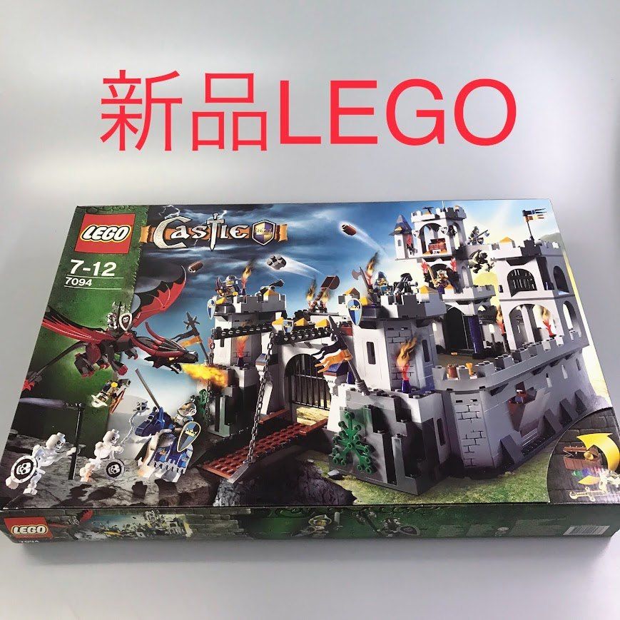 正規品 新品未開封 LEGO レゴ キャッスル 7094 王様の城 廃盤品 レア 