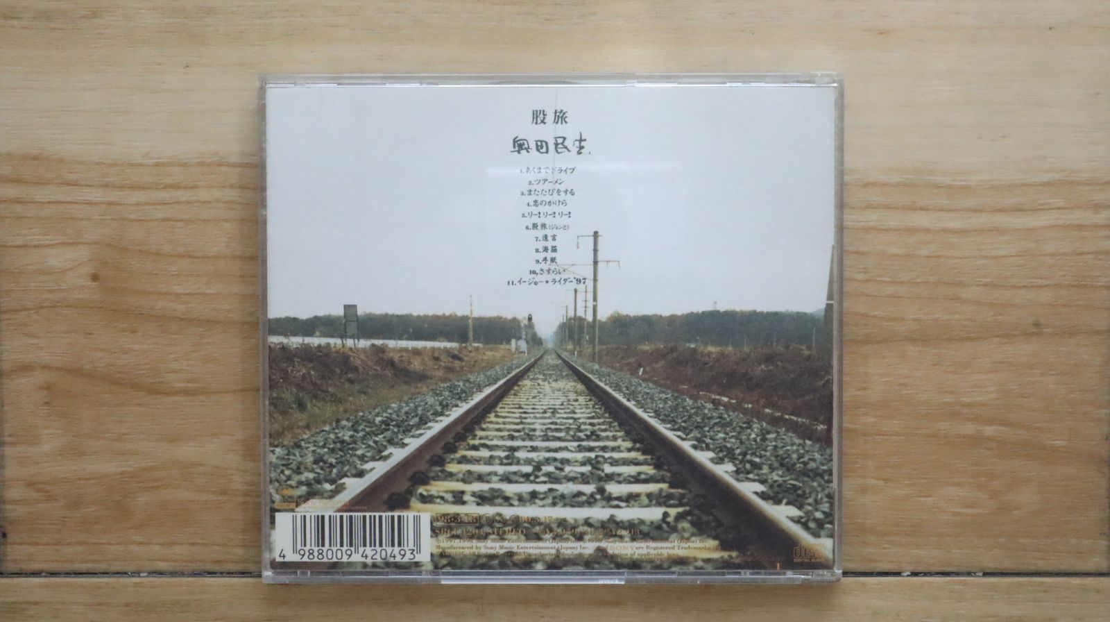 奥田民生20th  本人使用ピック 61ieuBxTMkL._UF350,350_QL50_.jpg