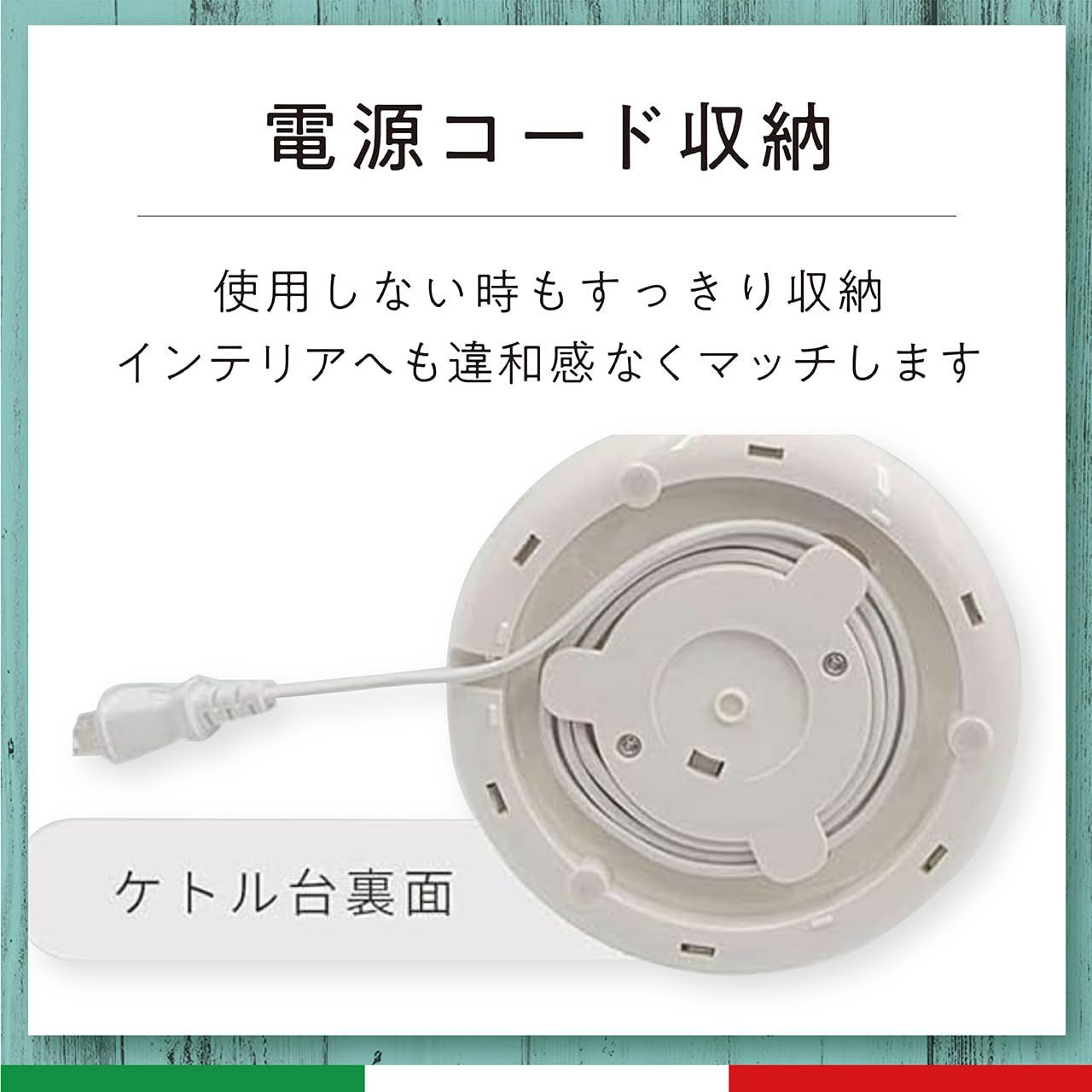 アリエテ Ariete 電気ケトル 1.0L 1200W イタリアデザイン グリーン 2868GN WWW_KANDAIZUMI_COM