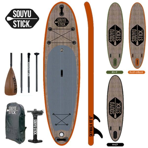 2023-24 SOUYU STICK SKYWALK 10'6/ソーユースティック ソウユウスティック スカイウォーク SUP インフレータブル パドルボード サップ アウトドア 遊び