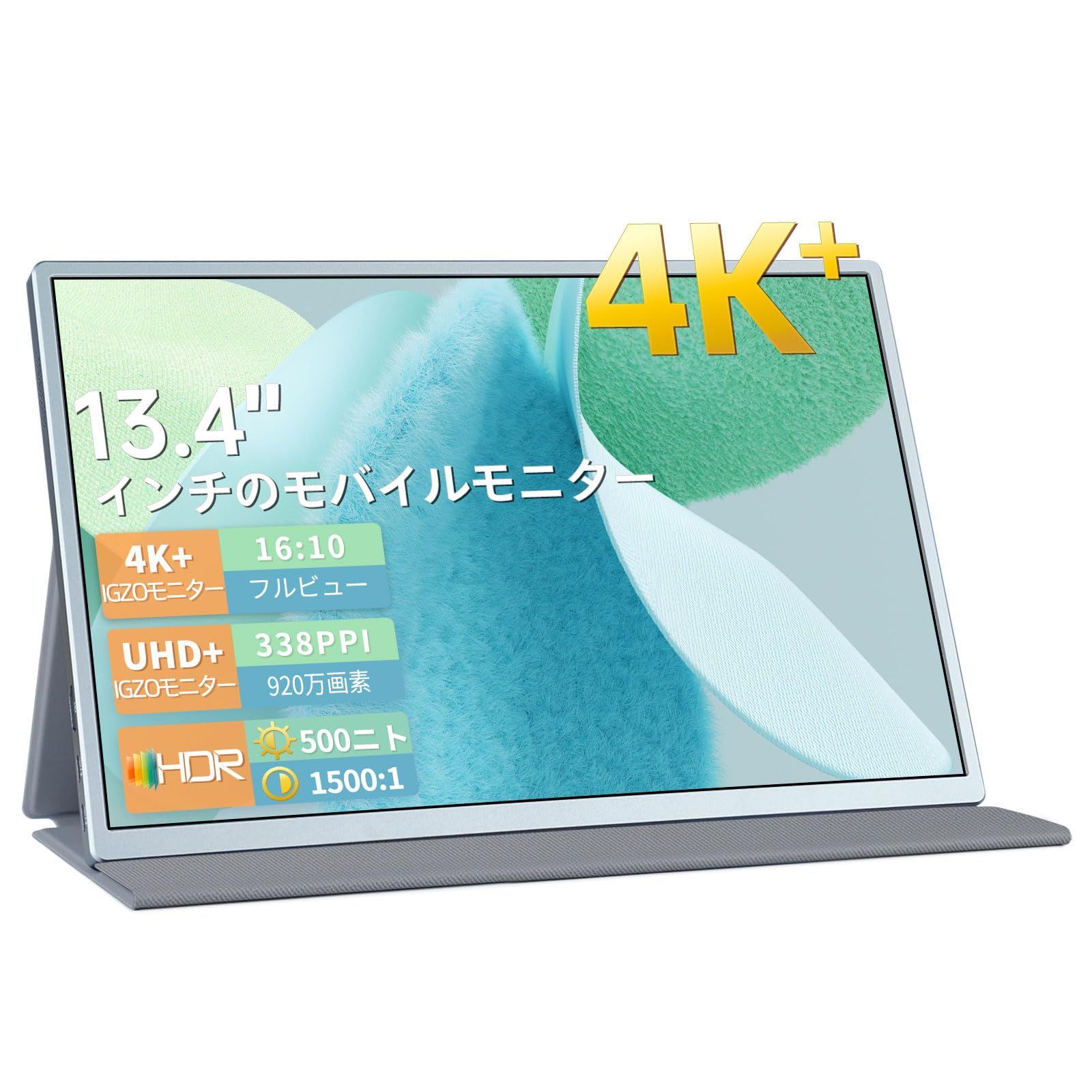 在庫セール】Casking モバイルモニター 13.4 インチ 4K+ モバイルモニター 4K+解像度 (3840x2400) 省電力IGZOパネル  モバイルディスプレイ UHD+ 軽量・薄型 モバイル モニター500nits高輝度 sRGB100%広色域 - メルカリ