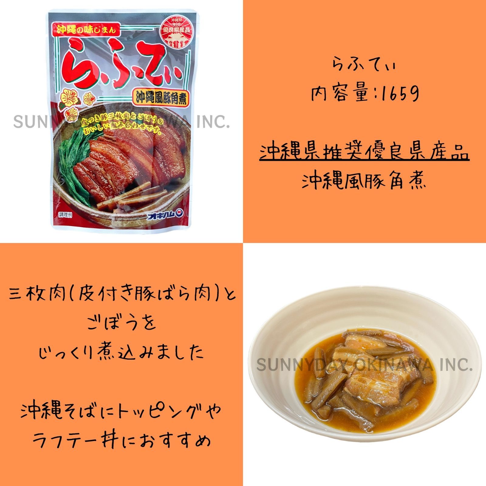 らふてぃ ごぼう入り 3袋 オキハム ラフティ ラフテー 豚の角煮 三枚肉煮付け 沖縄そば お土産 お取り寄せ