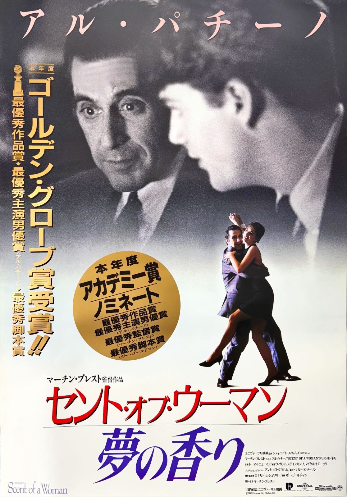 の 人気アイテムランキング Jアル・パチーノ主演映画オリジナルポスターB2 ポスター