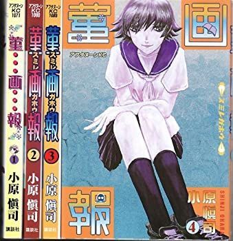 【中古-非常に良い】 菫画報 1~最新巻 (アフタヌーンKC) [コミックセット]