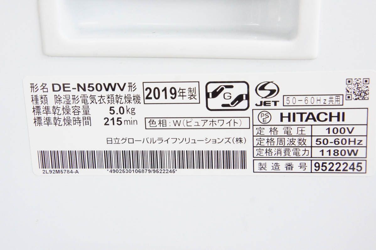 DE-N50WV-W