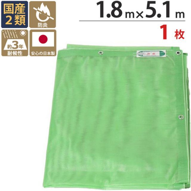 足場 メッシュシート ターピーストロングメッシュ シート グリーン 緑