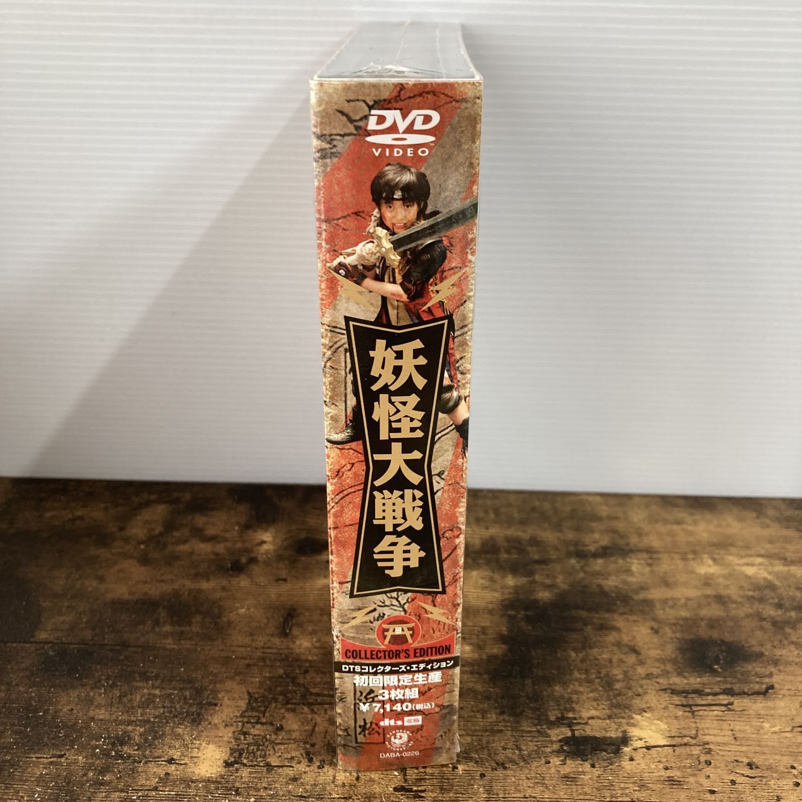 未開封邦画 日本映画 DVD ディスク まとめ売り