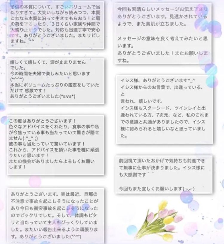あなたの宿命とカルマを知って今世の人生 の道標に 占い 鑑定